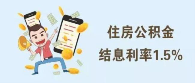 公积金不取能存死期吗