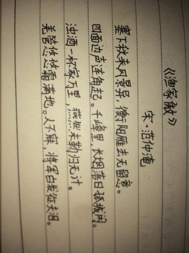 渔家傲李清照有多少个字