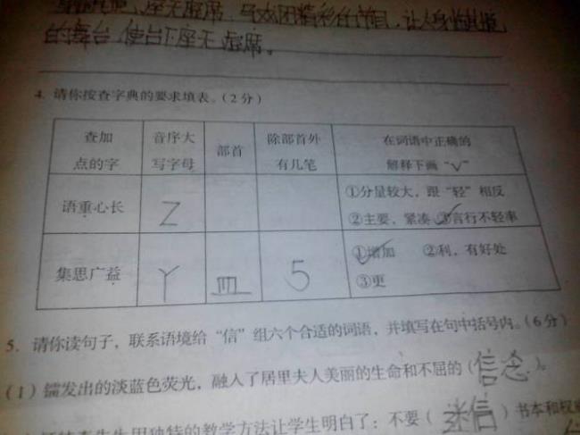 言字旁一个益读音