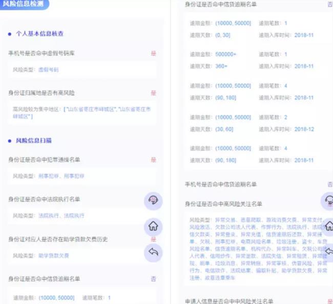 怎么能查到自己申请的网贷记录