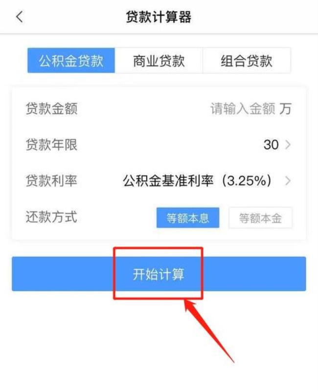 公积金封存180天系统怎么计算的