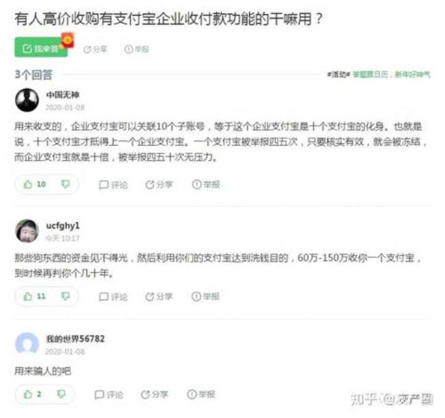 二手房买卖可以用支付宝吗