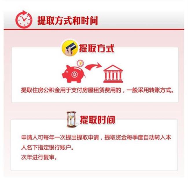 上海租了酒店怎么提取公积金