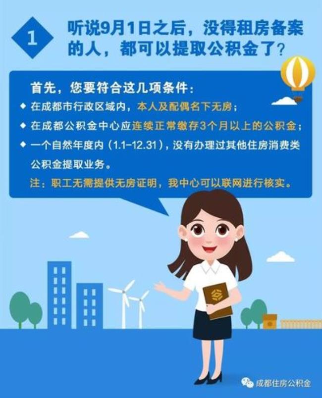 建行公积金提取后怎么取出来