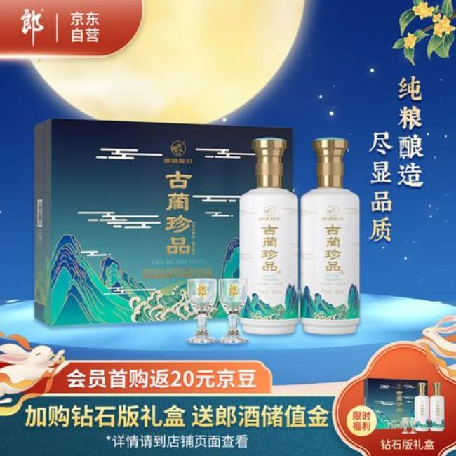 古蔺珍品酒怎么样