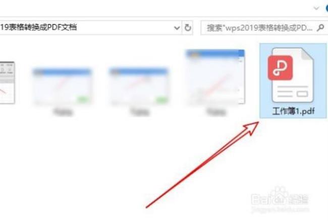 wps怎么无损转换pdf文档