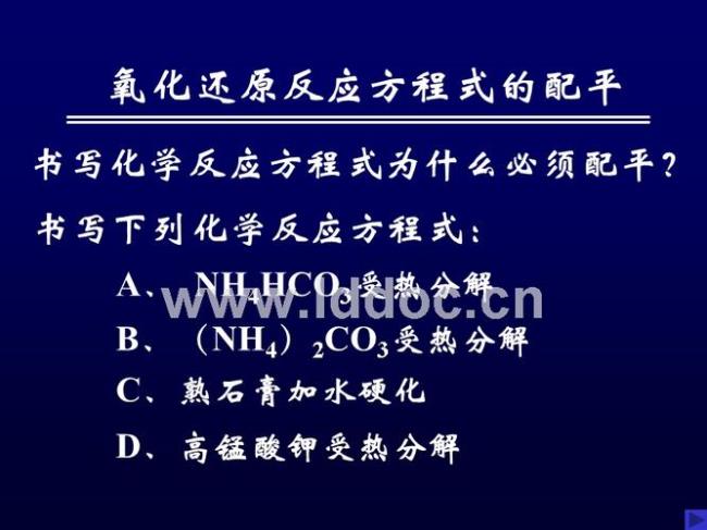 为什么氧化还原反应难配平