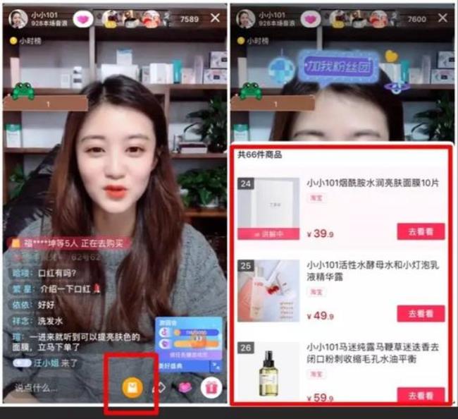 抖音直播怎么下单买东西