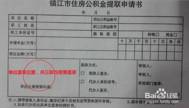 公积金现金提取需要多长时间