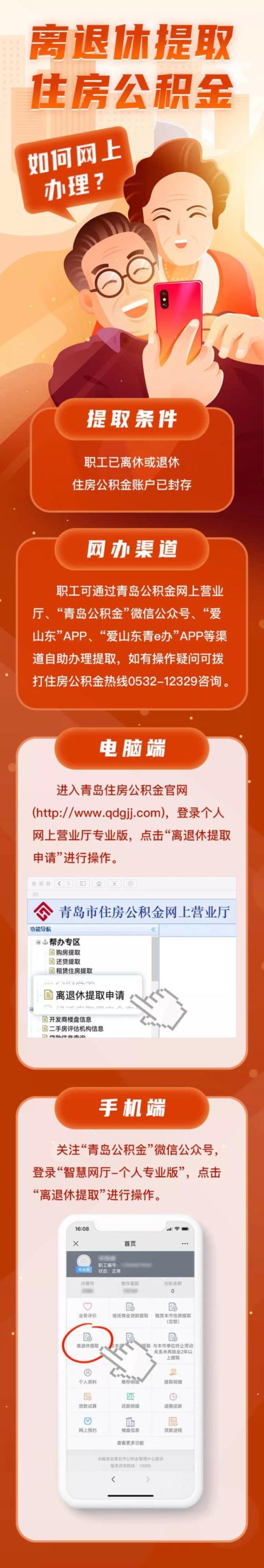 林业退休工人有公积金吗