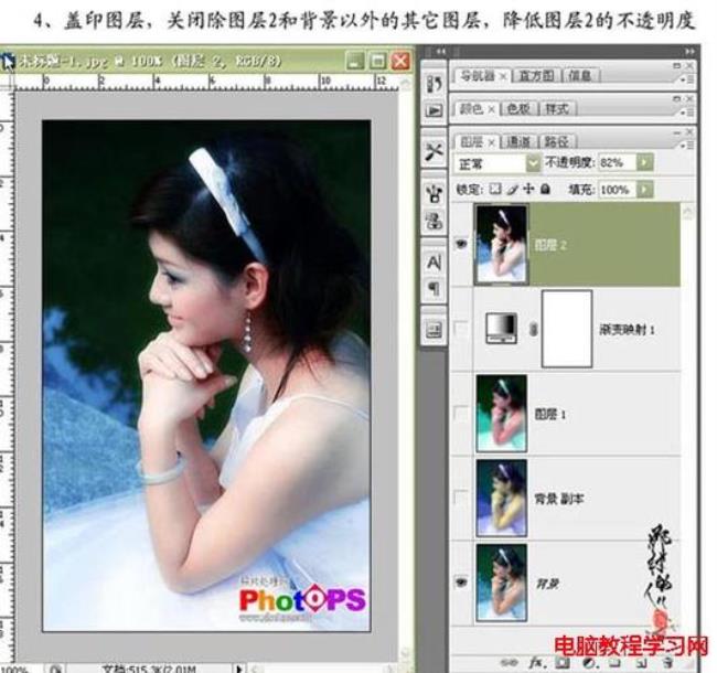 photoshop中的盖印图层有什么作用