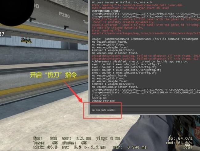 csgo压枪屏幕抖动指令