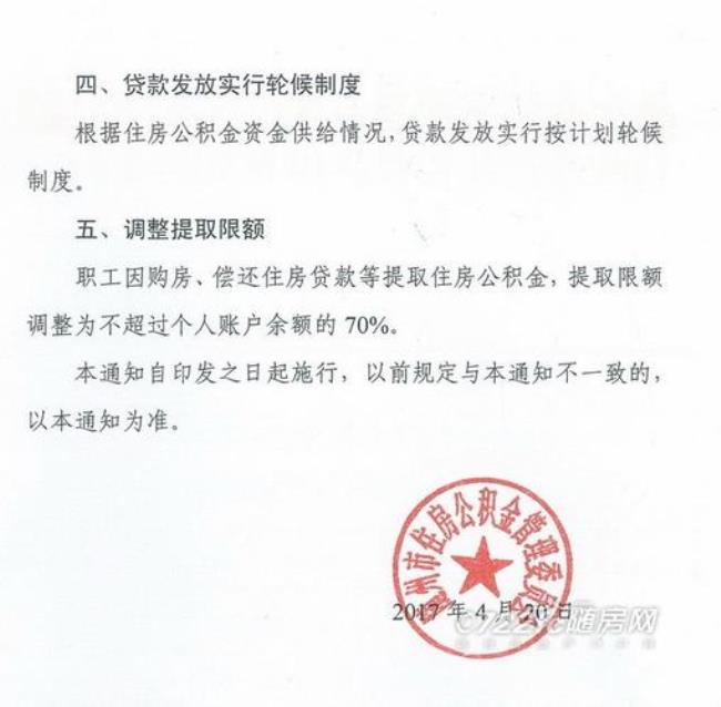 公积金提取需要单位盖章吗