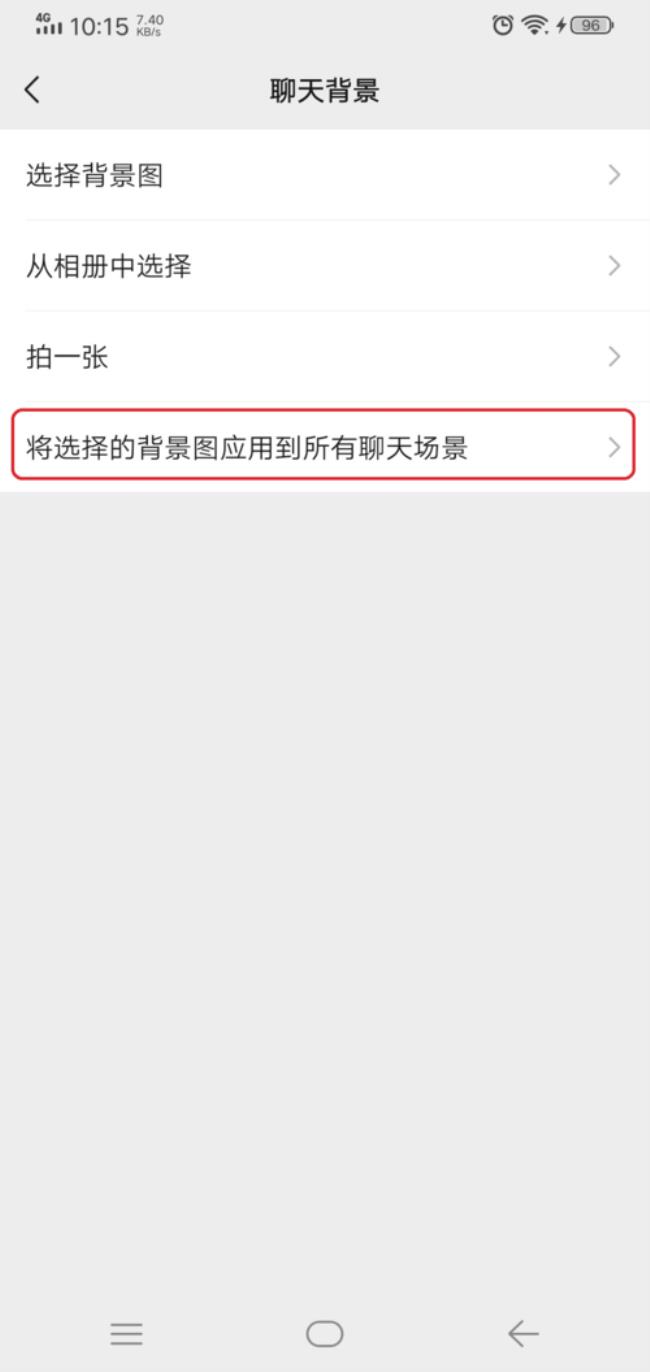 微信聊天界面指的是什么地方