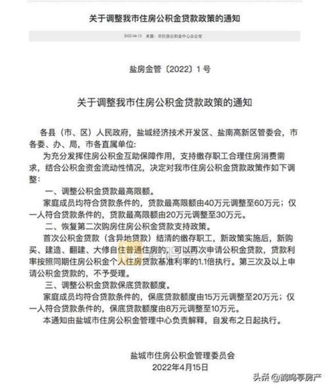 盐城公积金离职后多久能取现