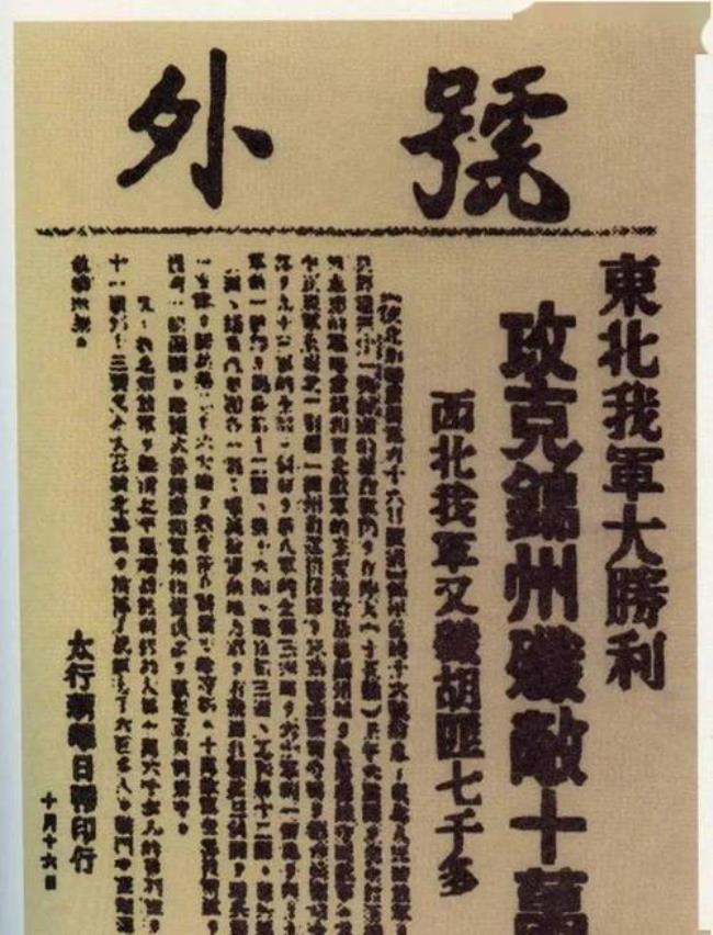 东野四纵发展史