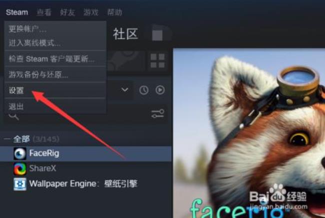 steam怎么看好友直播