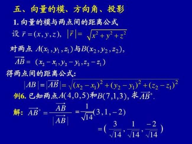 向量积的计算方法