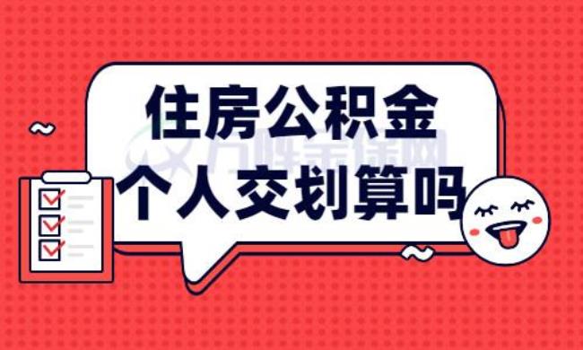 公司公积金扣了但是几个月没交