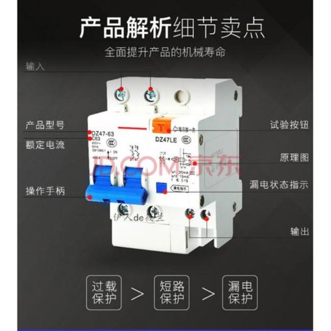 三相电漏电保护跳闸原理