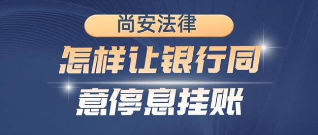 平安停息挂账去哪里投诉