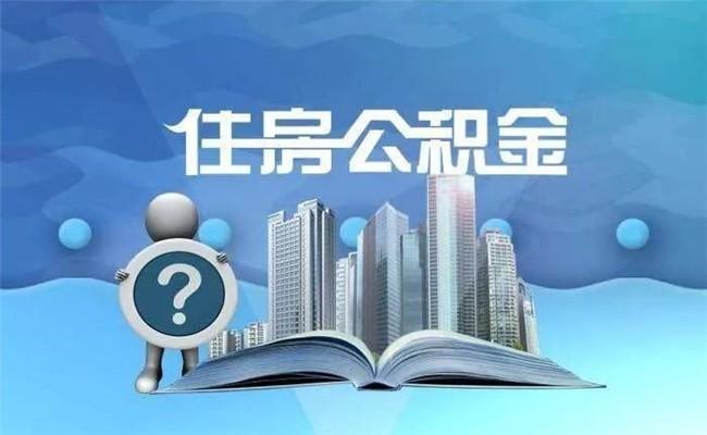 异地可以申请住房公积金贷款吗