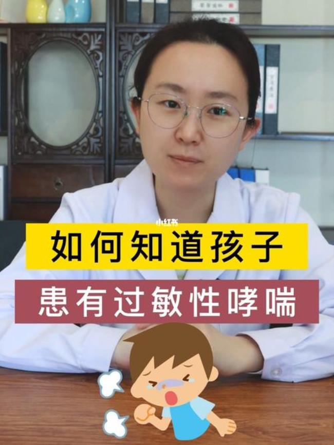 过敏性哮喘吃什么好