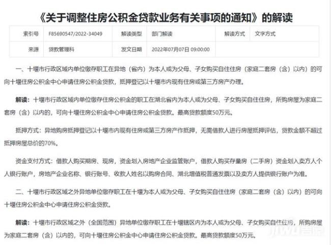 重庆第二套房可以办理商转公吗