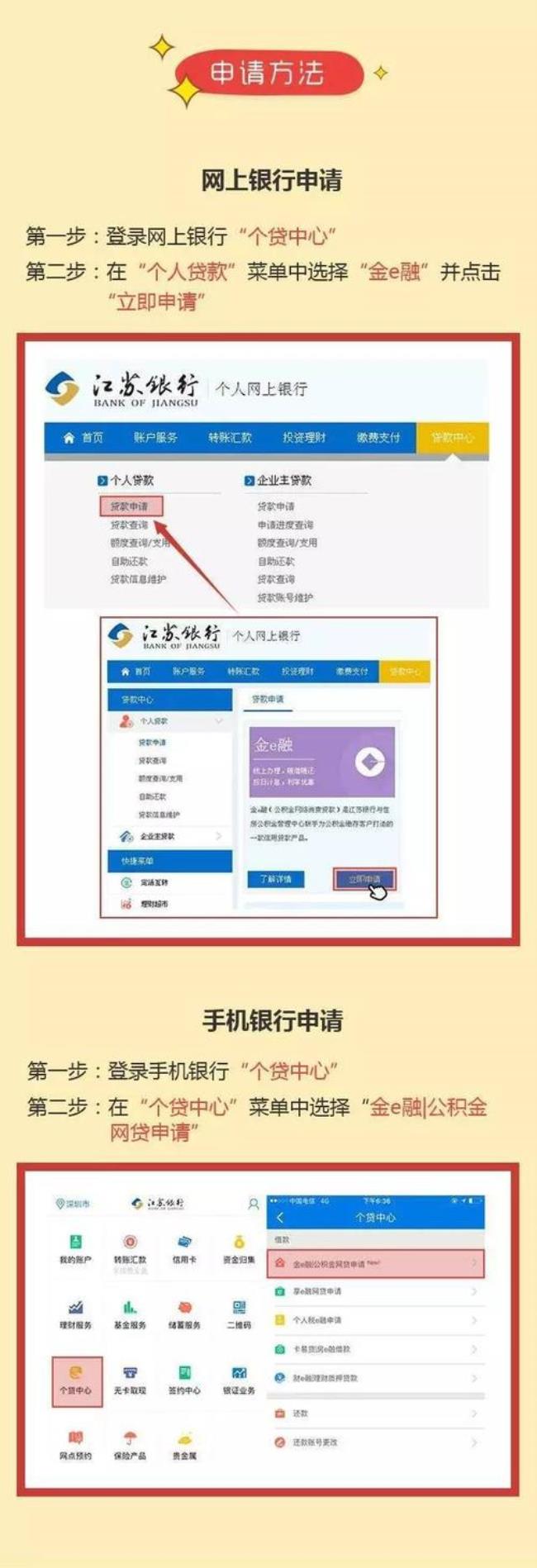 常熟公积金网上怎么取