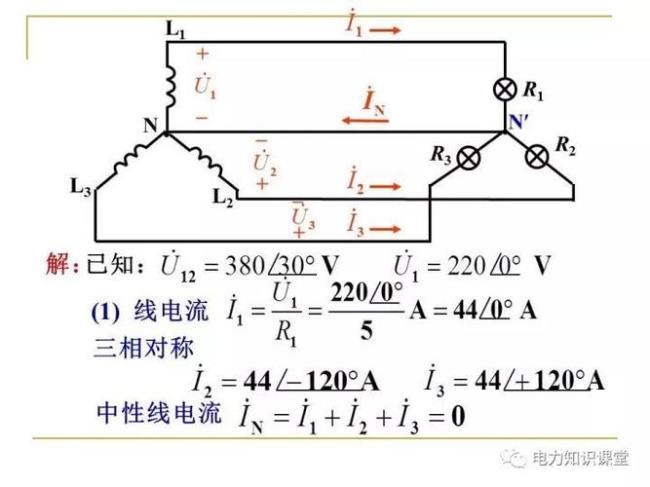 三相电路的区别