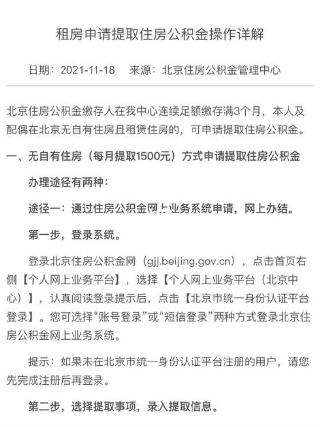 河南省直公积金周末能到账吗