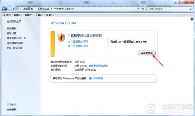 windows7系统电脑离职前如何清理