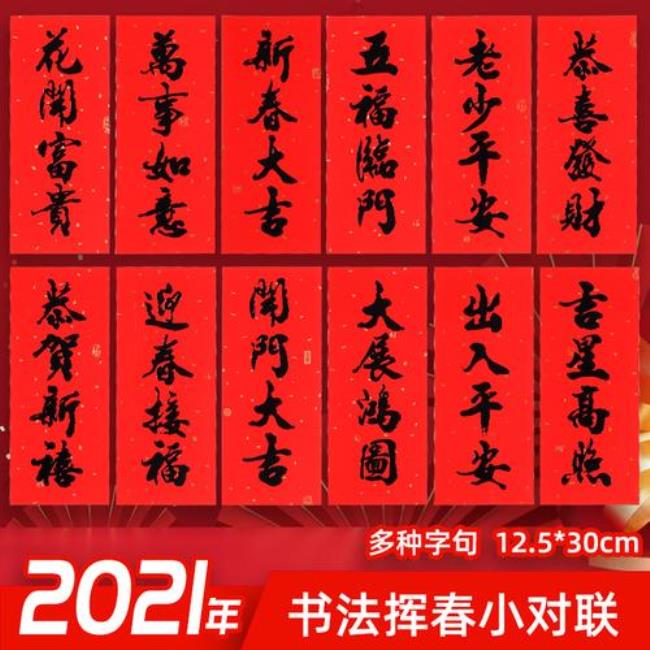 2022年四字句春联