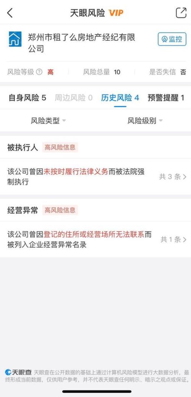 为什么中介公司网上查不到信息