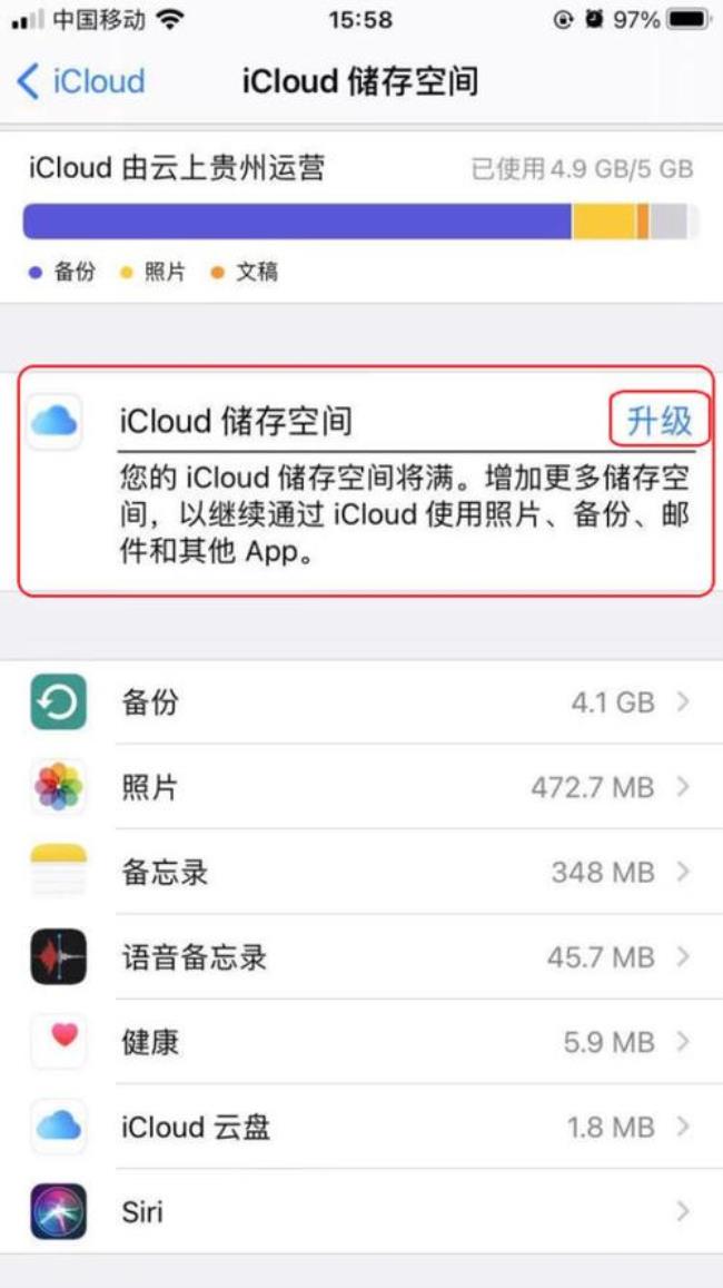 icloud储存空间满了还能导出照片吗