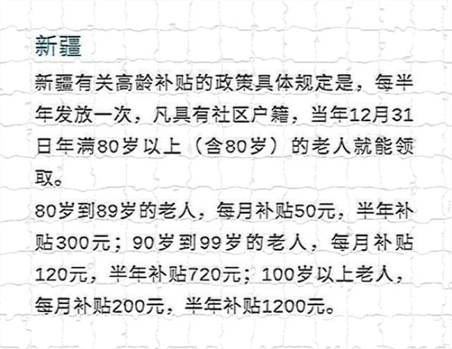 2022年1月1日老年养老保险领多少