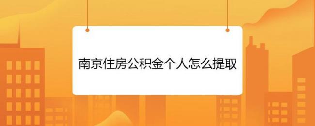 公积金交1200个人扣多少