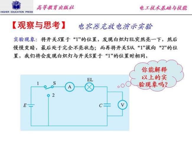 电容充放电的三要素