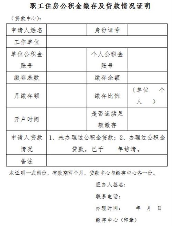 西安公积金离职多久提取