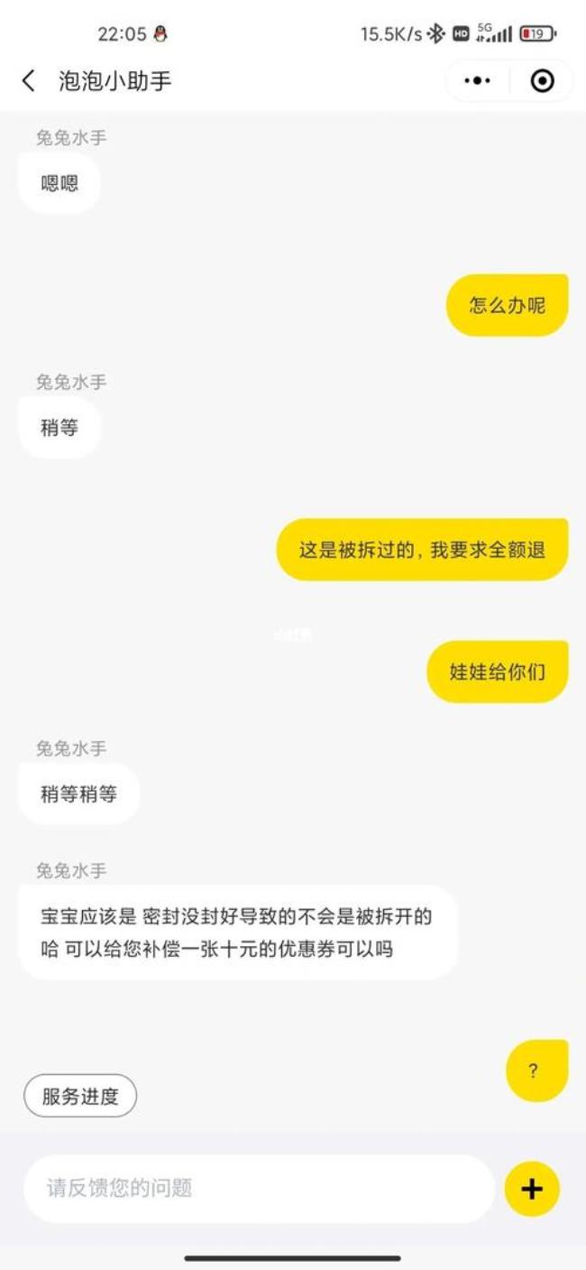 福袋没开就结束直播会限流吗