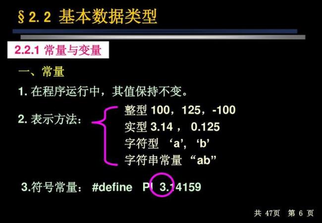 c语言默认变量类型