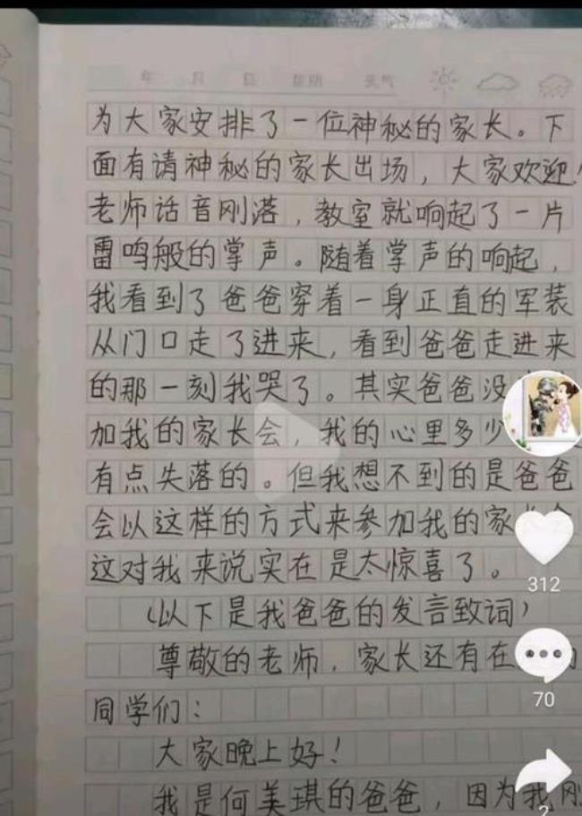 生活中的点点滴滴的感动语句