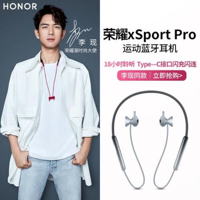 honor xsport am61如何设置