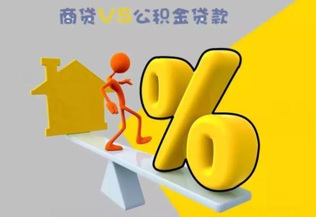 商贷办好的还可以改公积金吗