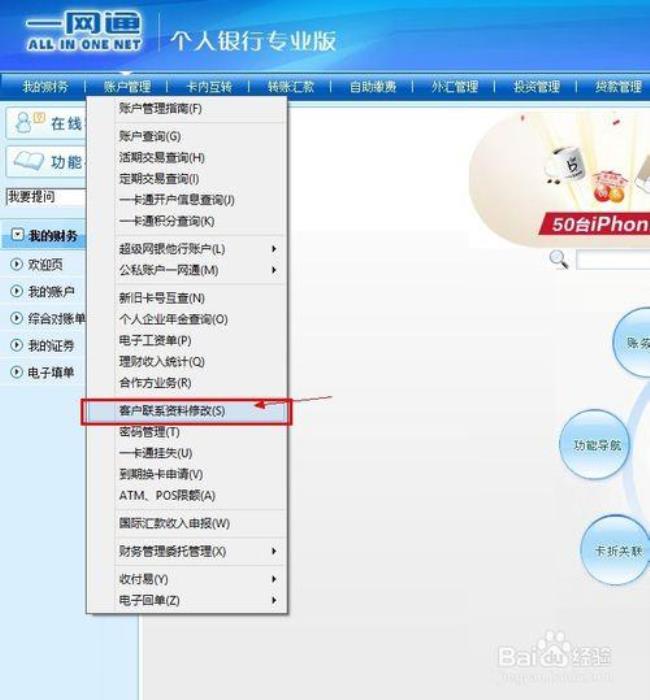 银行支行可以改预留号码吗