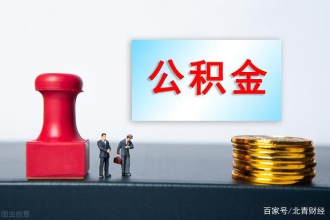 公积金可以每月抵扣房租吗