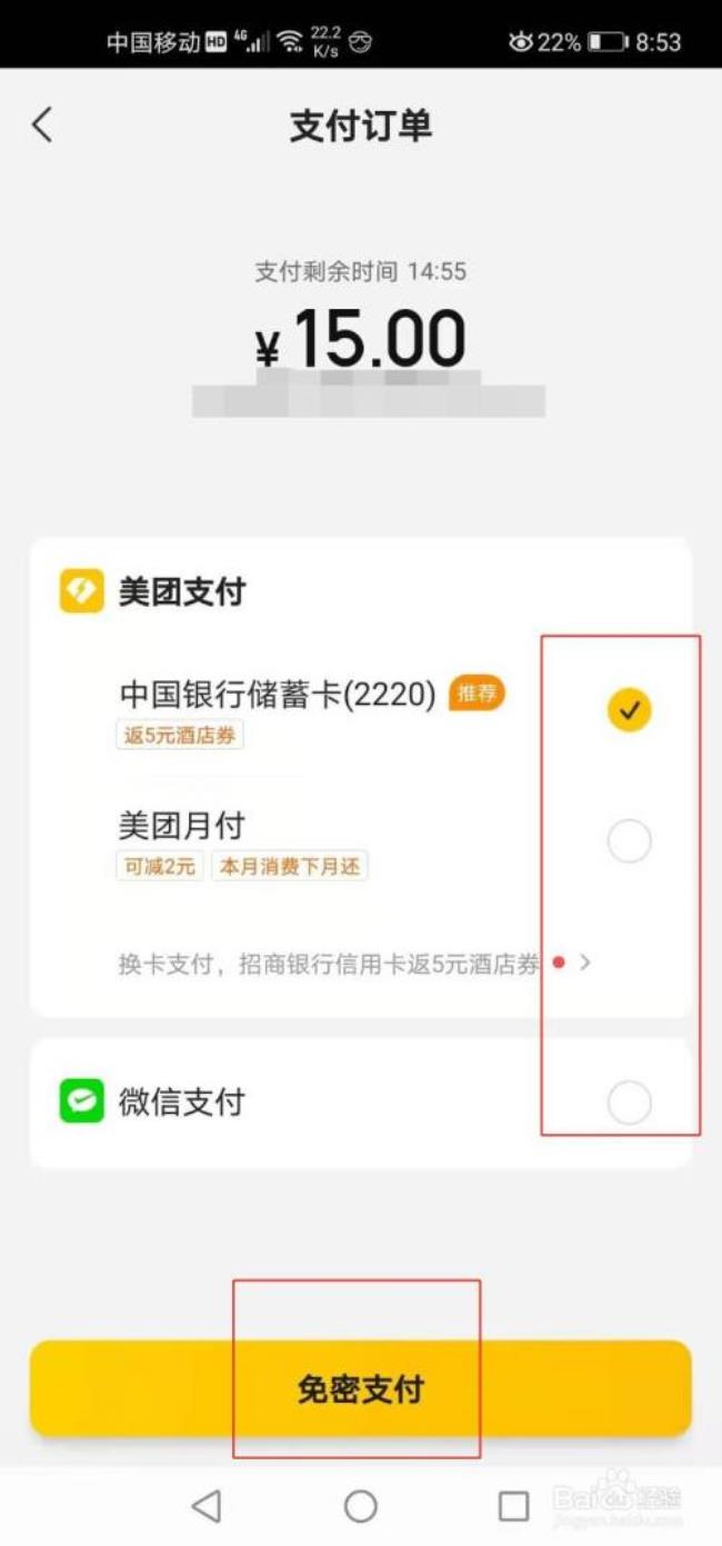 怎么样才能成为美团会员