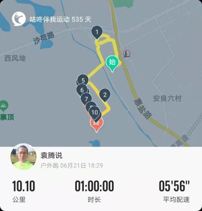 10公里1小时什么水平