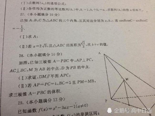 初一数学140算高吗