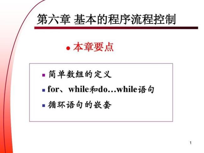 c语言中do while如何退出循环